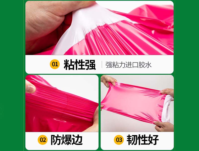 麒麟玫红色快递袋-04