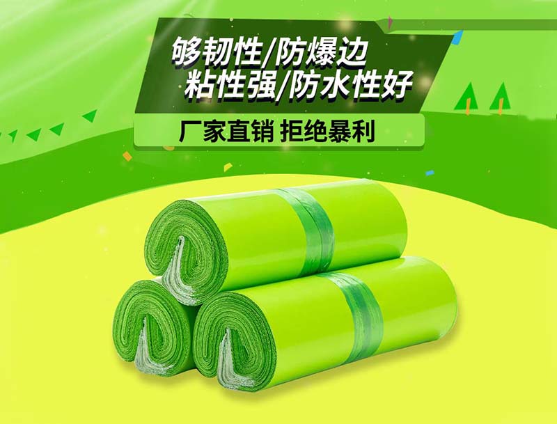 麒麟果绿色快递袋-03
