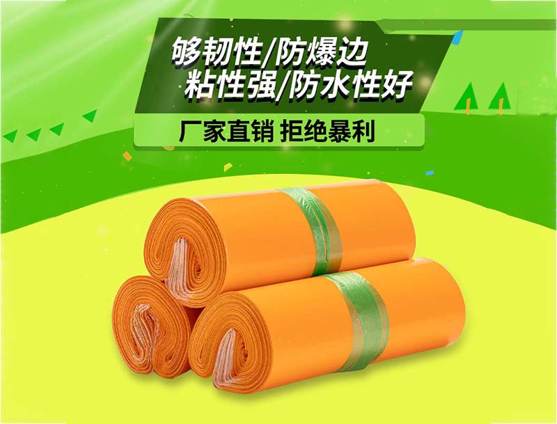 麒麟橙色快递袋-03