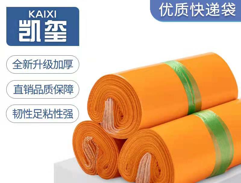 麒麟橙色快递袋定制